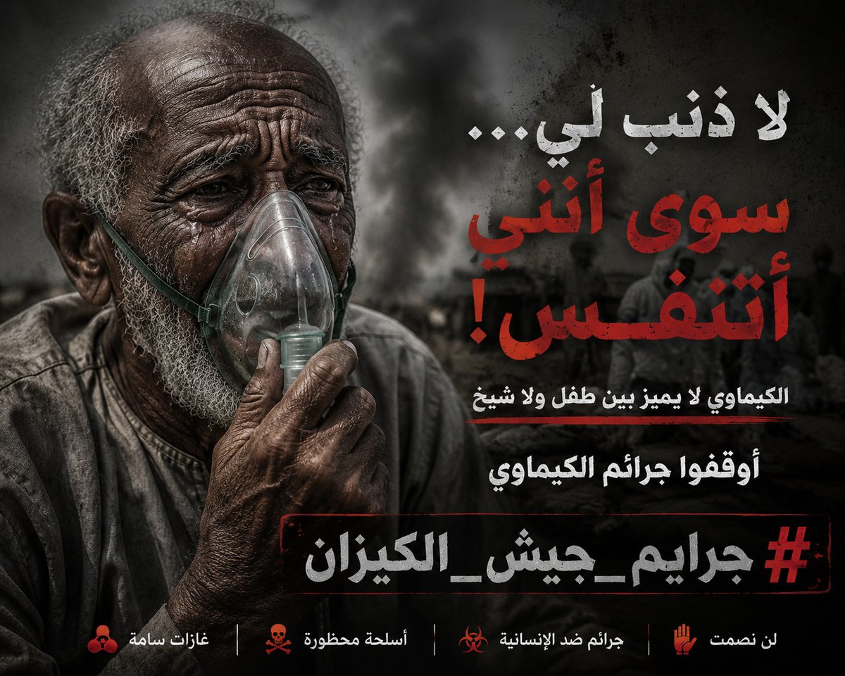 3ph44f's tweet photo. العدالة تبدأ بكشف الحقيقة وإنصاف الضحايا. #جرايم_��يش_الكيزان
    #السودان https://t.co/MFCkkBYGet