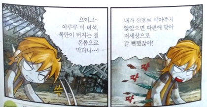 S2_10mg's tweet photo. 아니애들이랑 코메얘기하는데 아..... 
좋은장면 말하는데진짜 끝도없이나옴 
난이런거좋아했음
인간아니야 괴물 티격태격하면서 나름잘지냄 https://t.co/CzaL6utUGN
