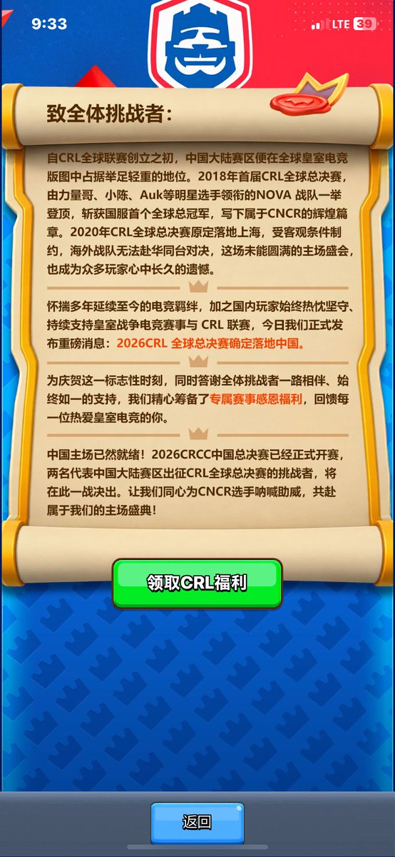 El_Baneador's tweet photo. Algunas cosas de la actualización de clash Royale en china, https://t.co/XGdXBQ9ltG