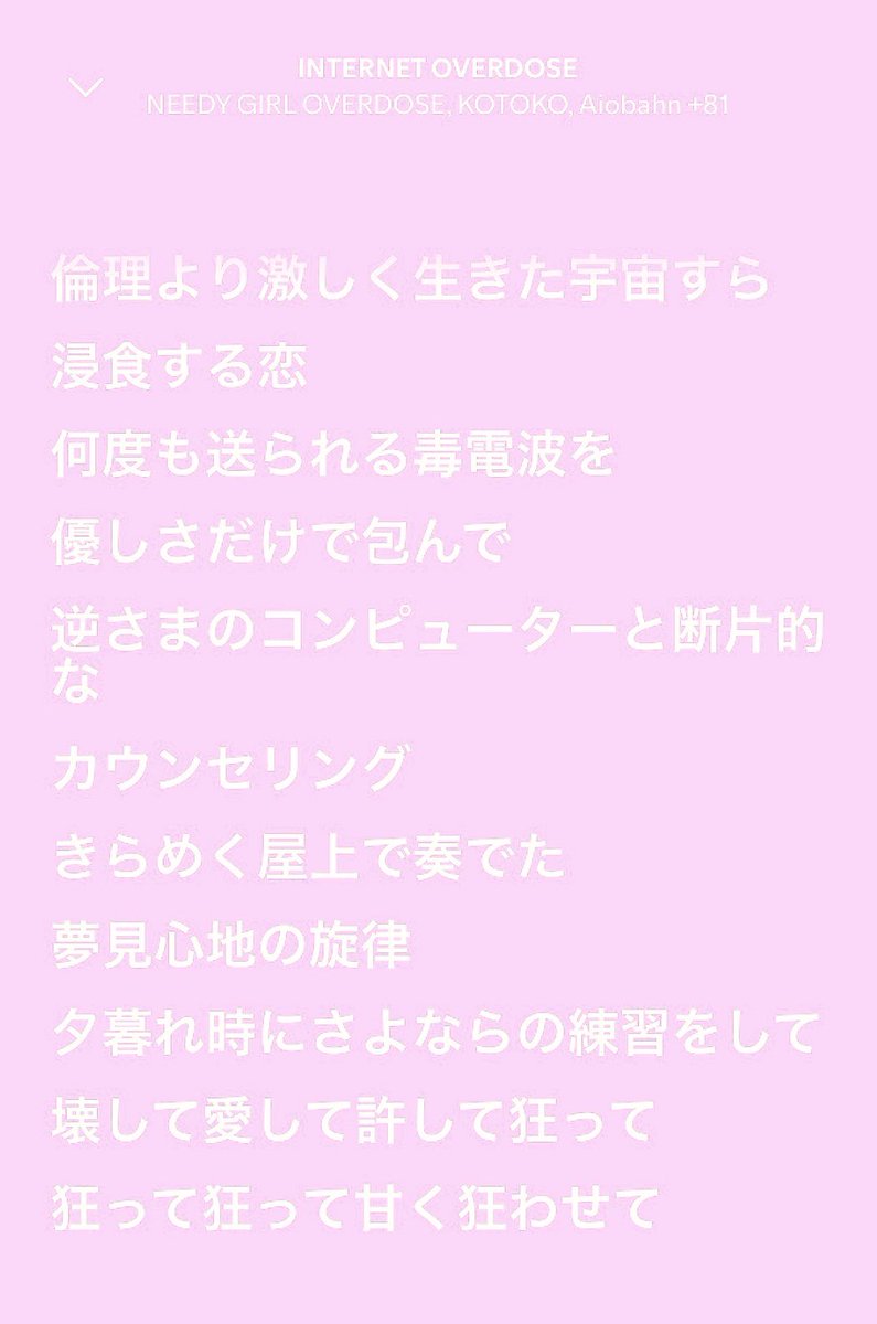 mi_candy__'s tweet photo. 狂って狂って甘く狂わせて ♥┣‘‘‡┣‘‘‡ https://t.co/RwDo0lyGOc