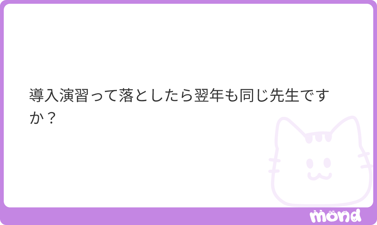 chuodaisuki's tweet photo. 導入演習は一年生しか取れないので、落とした場合は基礎演習などの他の演習科目で必修単位を補う形になります。
#mond_chuodaisuki https://t.co/Dh7ySfC7m2