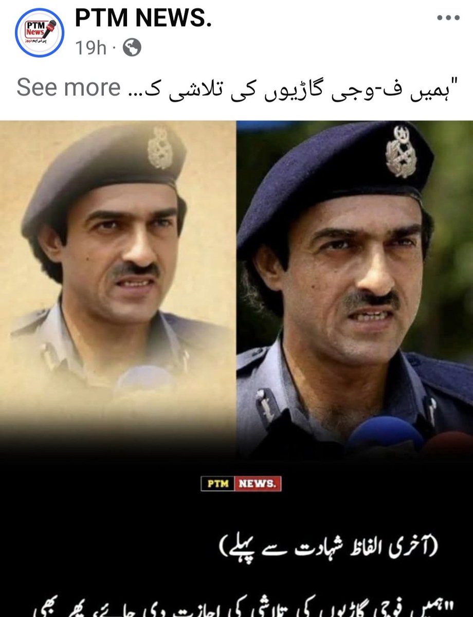 Alikhanyzai's tweet photo. دہشت گردی کے خلاف جنگ کے عظیم پولیس جرنیل اور فرنٹیئر کانسٹیبلری کے سابق کمانڈنٹ شہید صفوت غیور ایک باوقار اور اعلیٰ ترین کمانڈر تھے بلکہ ان کا تعلق ایک نہایت محب وطن اور معزز خاندان سے تھا، وہ سردار عبدالرب نشتر کے بھانجے، سابق آرمی چیف جنرل وحید کاکڑ اور سابق گورنر اویس غنی کے قریبی رشتہ دار، اور آفتاب احمد خان شیرپاؤ کے برادر نسبتی تھے۔ ایسے تجربے کار، پیشہ ور اور حب الوطن افسر سے اس قسم کے غیر ذمہ دارانہ الفاظ کی امید رکھنا محض حماقت ہے۔ وہ محاذ پر کھڑے ہو کر جامِ شہادت نوش کرنے والے سچے مجاہد تھے، اس لیے ان کے پاک خون پر جھوٹ کی عمارت کھڑی کرنا شہداء کی حرمت اور قومی وقار پر حملہ ہے۔​ملک دشمن کالعدم پی ٹی ایم کی جانب سے شہید صفوت غیور کے متعلق بیان مکمل طور پر من گھڑت، بے بنیاد ہے۔ ایک ایسا باہمت افسر جس نے پشاور اور خیبر پختونخوا کو سیکیورٹی کی ڈھال فراہم کی، اس کی زبان سے ریاست اور دفاعی اداروں کے خلاف ایسے الفاظ منسوب کرنا تاریخی تحریف اور زہریلا پروپیگنڈا ہے۔​حقیقت یہ ہے کہ اس خود ساختہ اور جعلی بیان کا کوئی ایک بھی ریکارڈ، آڈیو، ویڈیو، اخباری تراشہ یا دستاویزی ثبوت موجود نہیں ہے۔ کالعدم پی ٹی ایم کا بنیادی مقصد ان دہشت گردوں کے مظالم پر پردہ ڈالنا اور تمام تر ملبہ ریاست اور دفاعی اداروں پر ڈالنا ہے۔ ٹی ٹی پی کے نور ولی محسود سے لے کر عبداللہ محسود، بیت اللہ محسود، حکیم اللہ محسود، خان سجنا اور قاری حسین جیسے دہشت گردوں نے پشتونوں کا بے دردی سے خون بہایا، ہماری مساجد، جنازہ گاہوں، عیدگاہوں، بازاروں، عدالتوں اور اسکولوں کو خون میں نہلایا اور 90 ہزار سے زائد پشتونوں کو شہید کیا۔ پی ٹی ایم انھی محسود دہشت گردوں کی فکری سہولت کار بن کر ابھری ہے اور ان کے بیانیے کو جلا بخشنے کی ناکام کوشش کر رہی ہے۔
​پی ٹی ایم کا تاریخی کردار ہمیشہ سے متنازع اور ریاست مخالف رہا ہے۔ یہ وہی تحریک ہے جس نے افغان این ڈی ایس (NDS) اور دیگر بیرونی ایجنسیوں کے فنڈز اور سہولت کاری پر پرورش پائی۔ ان کی سوچ انھی عناصر کا تسلسل ہے جنہوں نے ماضی میں کمیونسٹ دور میں خطے کا سودا کیا، پھر غیر ملکی تسلط کی چاپلوسی کی اور آخر میں بے آبرو ہو کر راہِ فرار اختیار کی۔
​آج بھی یہ بیرونی آقاؤں کے اشارے پر پاکستان کی یکجہتی، سیکیورٹی اداروں اور شہداء کی قربانیوں کو نشانہ بنا رہے ہیں۔ لیکن خیبر پختونخوا کے غیور عوام اور پوری قوم اس قسم کے ناپاک بیانیے سے مکمل واقف ہیں۔ شہید صفوت غیور جیسے عظیم شہداء ہمارا فخر ہیں اور ان کا پاک خون ایسے ہر من گھڑت پروپیگنڈے کو ہمیشہ کے لیے خاک میں ملاتا رہے گا۔
​پاکستان زندہ باد، پاک افواج و شہدائے پاکستان زندہ باد!