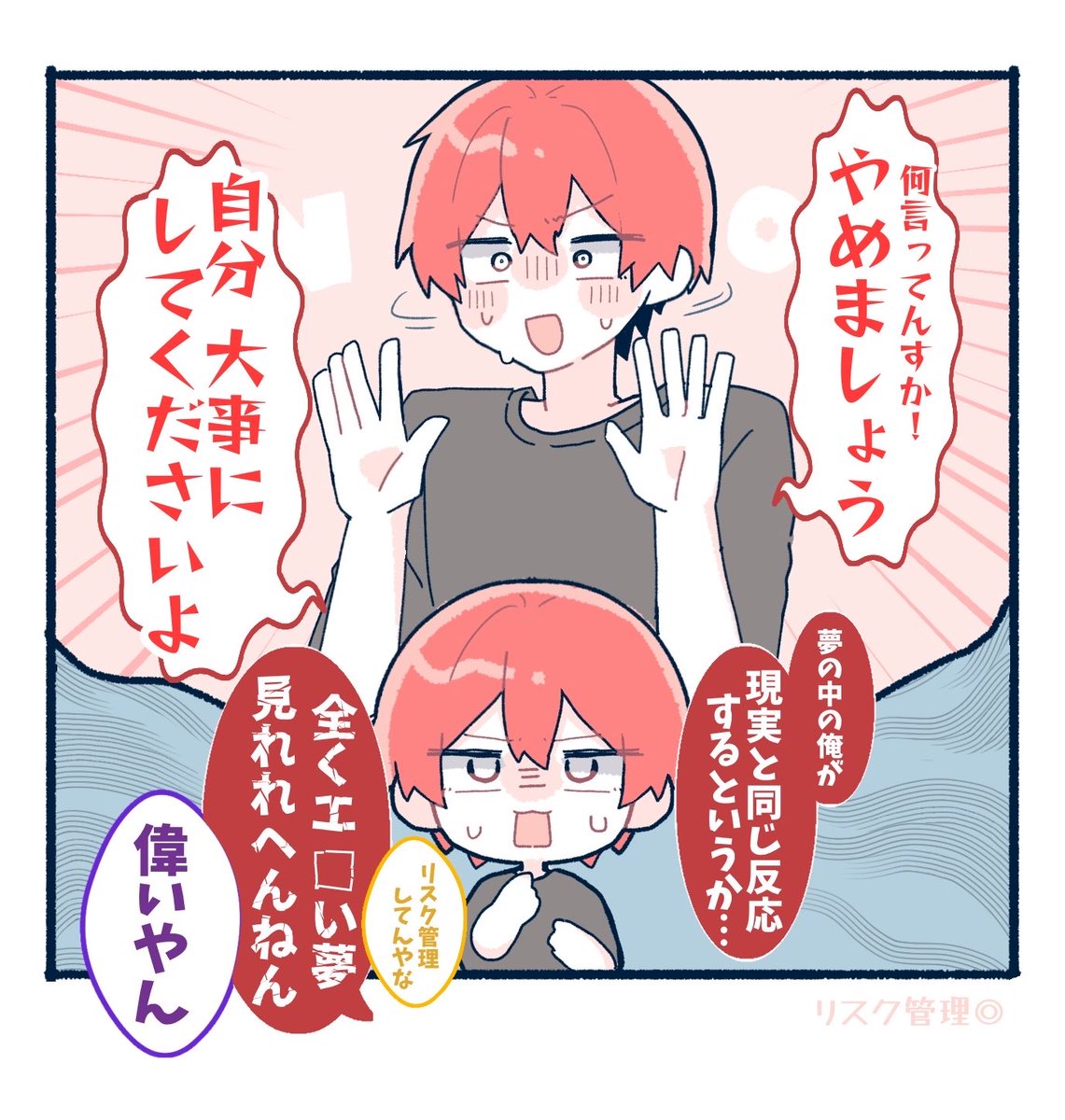 hoaaaa_aa's tweet photo. #坂田です 
2026.07.27  32:20~ 月ラジより
夢でもリスク管理してる坂田さん https://t.co/1JoV8wM8Kr