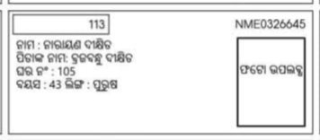 PoleiKumar's tweet photo. କାକଟପୁର ବିଡ଼ିଓ ନିଜ ଗୃହ ନିର୍ବାଚନମଣ୍ଡଳୀରେ ନିର୍ବାଚକ ପଞ୍ଜିକରଣ ଦାୟିତ୍ୱ ତୁଲାଉଛନ୍ତି ଏବଂ ତାହା ନିର୍ବାଚନ ଆୟୋଗଙ୍କ ନିୟମାବଳୀର ବିରୋଧୀ  ତେବେ ନିରପେକ୍ଷ ତଦନ୍ତ ହେବା ଆବଶ୍ୟକ। ଭୋଟର ତାଲିକା ସଂଶୋଧନ ପ୍ରକ୍ରିୟାର ସ୍ୱଚ୍ଛତା ଓ ଜନବିଶ୍ୱାସ ଅକ୍ଷୁଣ୍ଣ ରଖିବା ପାଇଁ ନିର୍ବାଚନ ଆୟୋଗ ତୁରନ୍ତ ଆବଶ୍ୟକ ପଦକ୍ଷେପ ନିଅନ୍ତୁ। @dm_puri https://t.co/9yRURQ7g5s