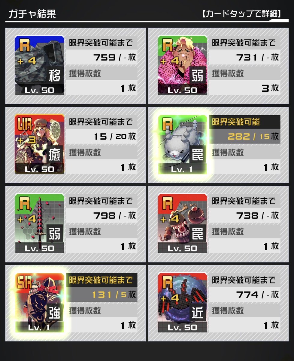 liya_s_ch's tweet photo. 11連でUR出るとちょっと特別感あって嬉しい https://t.co/iPrv7p1Bqd