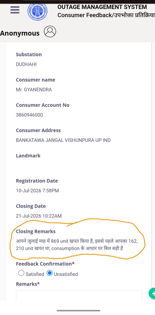 Akash7906431's tweet photo. @PuVVNLHQ @UPPCLLKO @CMOfficeUP @SE_KUSHINAGAR I am completely dissatisfied with the resolution. Without conducting any investigation, site inspection, or meter testing, my complaint was closed by simply stating that the bill is correct. This is unfair and against the principles of proper consumer grievance redressal. https://t.co/X18lPNozeL