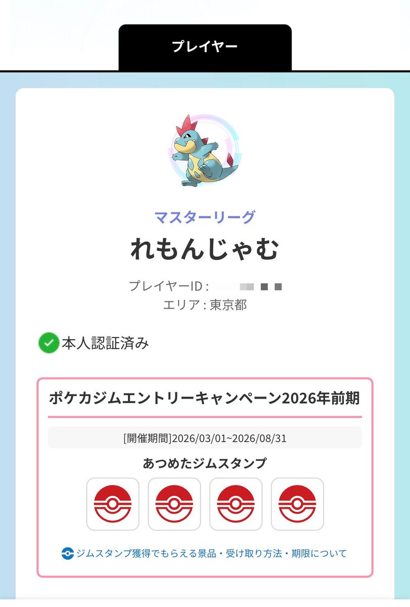 miog07's tweet photo. 認証完了 https://t.co/q5qOyZHGbF