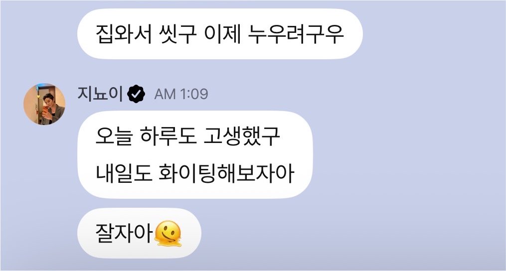 archiveofbae's tweet photo. 🐈‍⬛ I got home, showered, and now I’m about to go lie down
🐈‍⬛ You worked hard today too; Let’s do our best again tomorrow~
🐈‍⬛ Good night~🫠 https://t.co/ryGsVCu8Zu