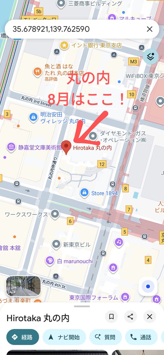 potagerice's tweet photo. \受け取ってくれて、ありがとうございます/
8/4(火）〜8/7 (金）のキッチンカー出店情報）

暑い暑い言っておりますが、こんな暑い中でも、僕が作ったものを受け取ってくれる人たちがいる幸せはしっかりと感じています。

ありがとうございます😊

自分が日々、熱中症との戦いのさなかにいる、ということもあり、潮風のポタージュをやりたいと思います。伊豆を訪れたときに、海の恵の豊かさを感じて作った、のり、たらこ、おかか、昆布の旨味✕ミネラルを味わっていただきます。

マーラータンもぼちぼち終わりですね。

丸の内は移動中です。出店位置は2枚目をご確認ください。

ーーーーーーーー

売り切れ次第投稿やインスタはストーリーズにアップします。
遅めの時間帯の方はチェックしてください🌿

【メニュー】
・自家製マーラータン
・潮風のポタージュ
・ほうれん草のチーズカレー

※メニューは予告なく変更する場合があります

インスタグラムはプロフィール欄のリンク🔗からご覧ください。

【混雑する時間帯】
（火）丸の内　11:30~12:30
→「最近は13:00を過ぎても全品残っている傾向にある」とお伝えしていましたが、マーラータンの勢いが凄まじく、早くの売り切れが続いています。12:40頃が売り切れる頃合いかと思われます。
スミマセン、これ以上は増やせないのです💦
（水）八丁堀　11:55~12:25【お休み】
（木）赤坂　11:45~12:40
（金）渋谷　12:00-12:20

【出店スケジュール】

火曜日（Tue）: 丸の内仲通り
画像をご確認ください
11:30~14:30

水曜日 （Wed）: 新川NSビル　中央区新川1-26-2 Kayabacho
11:30~13:30

木曜日（Thu）: 赤坂コカドビル
東京都港区赤坂1-3-18 Akasaka 
11:30~13:30

金曜日（Fri） : 渋谷新南口ビル
渋谷区渋谷３丁目２８−１３ Shibuya
11:30~14:00

#アジア料理 #麻辣 #温活ごはん #ここでしか食べられない #意地の新作 #食べて温まろう #potageya   
#

■3部作で作っていただいている僕の人生の振り返りドキュメンタリ「My Life Sings」公開中です。
プロフィールのアドレス一覧よりご覧ください。
