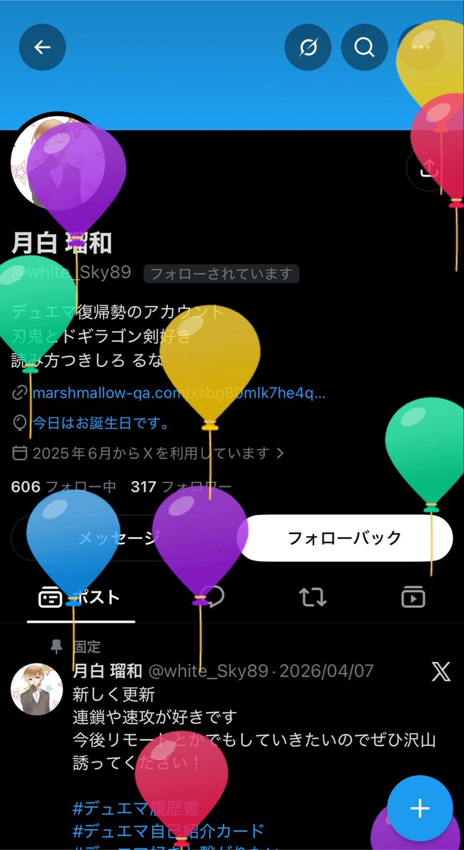 ll___b's tweet photo. @white_Sky89 あっわたしは誕生日じゃないです、文章分かりにくくてすみません💦

月白さんのプロフィールのところ風船あがってましたって意味です、わかりにくくてすみません＞＜ https://t.co/wirL5cCTKS