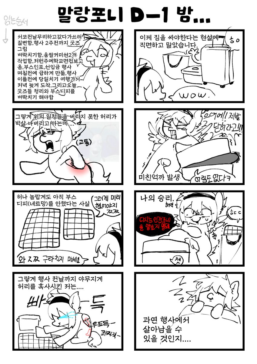 kimaran091227's tweet photo. #말랑포니
짧은? 말랑포니 후기 만화 입니다 기억나는대로 그려서 조금 틀린 부분이 있을수도 있습니닷 https://t.co/5jh38RpGrk