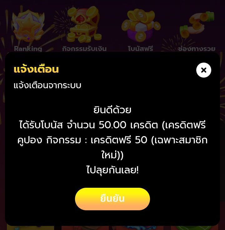 pgfreeth01's tweet photo. #เครดิตฟรีไม่ต้องฝากไม่ต้องแชร์

🎁 เครดิตฟรี 50 สมาชิกใหม่
👉 Code : XXX-XXX-XXX

 ♻รีทวิต+กดใจ♡+เม้น💭 #แจกจริง

สมัคร : https://t.co/KAhQcQUKfw

#เครดิตฟรี #เครดิตฟรีล่าสุด #แจกฟรี
#เครดิตฟรีกรอกโค้ด #แจกโค้ดเครดิตฟรี #เครดิตฟรีสมาชิกใหม่ #แจกจริง2026 https://t.co/KLp6wJ4i8f