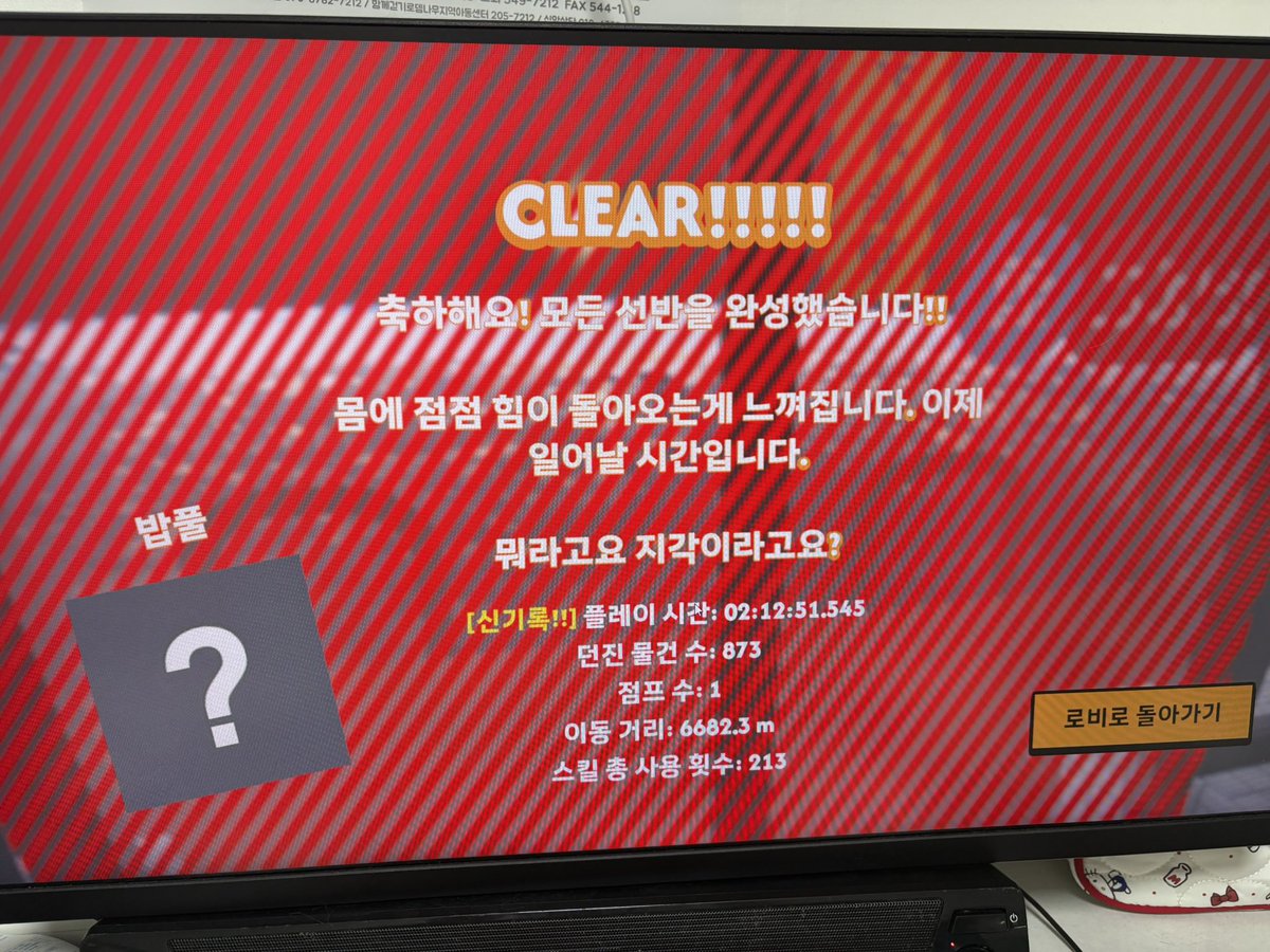 GYS2_ff14's tweet photo. 요즘 유행하는 정리겜하다가 3d울렁증때문에 헛구역질하면서 겜끔 https://t.co/dMEY14XVNT