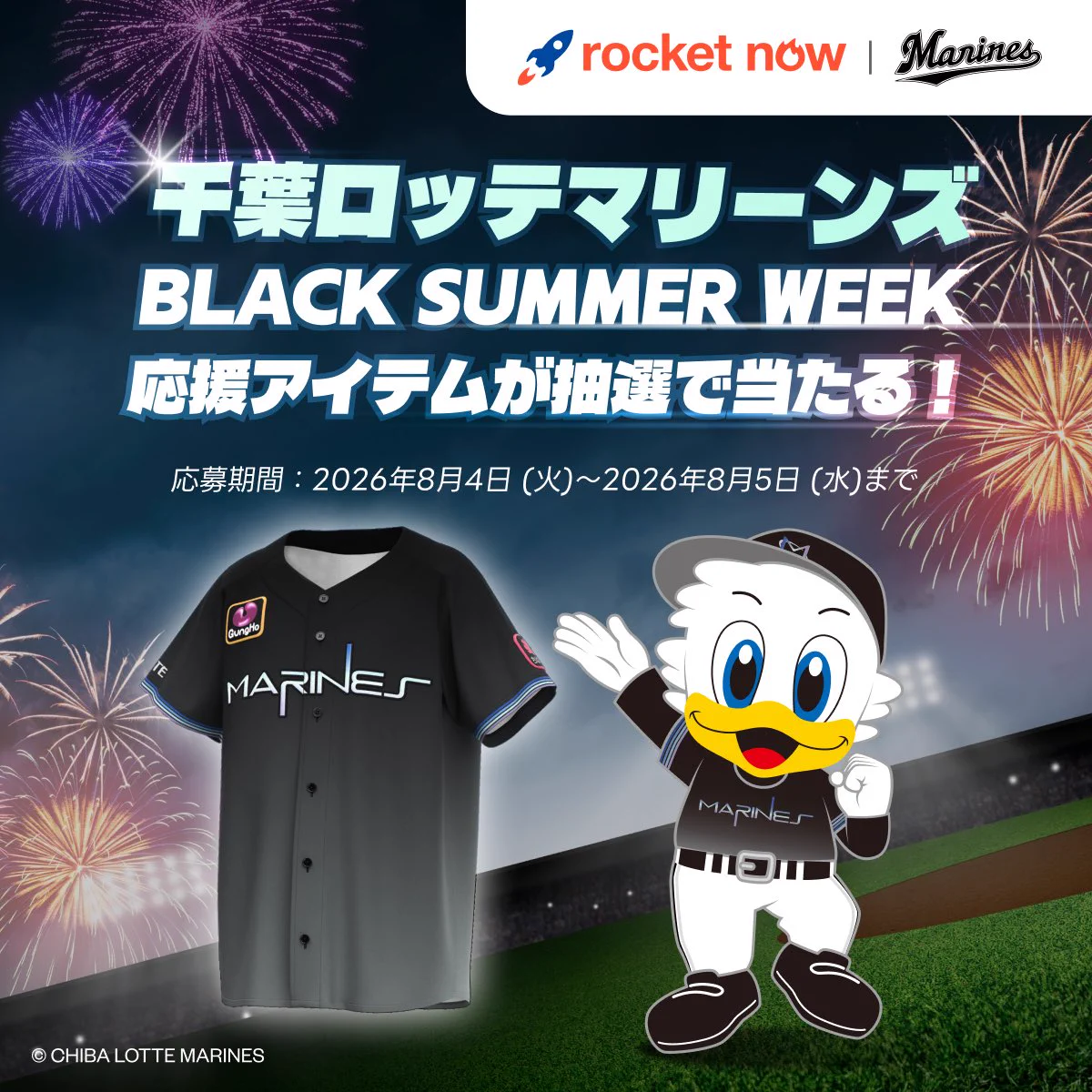 ロケットナウ 【公式】 on X: 
