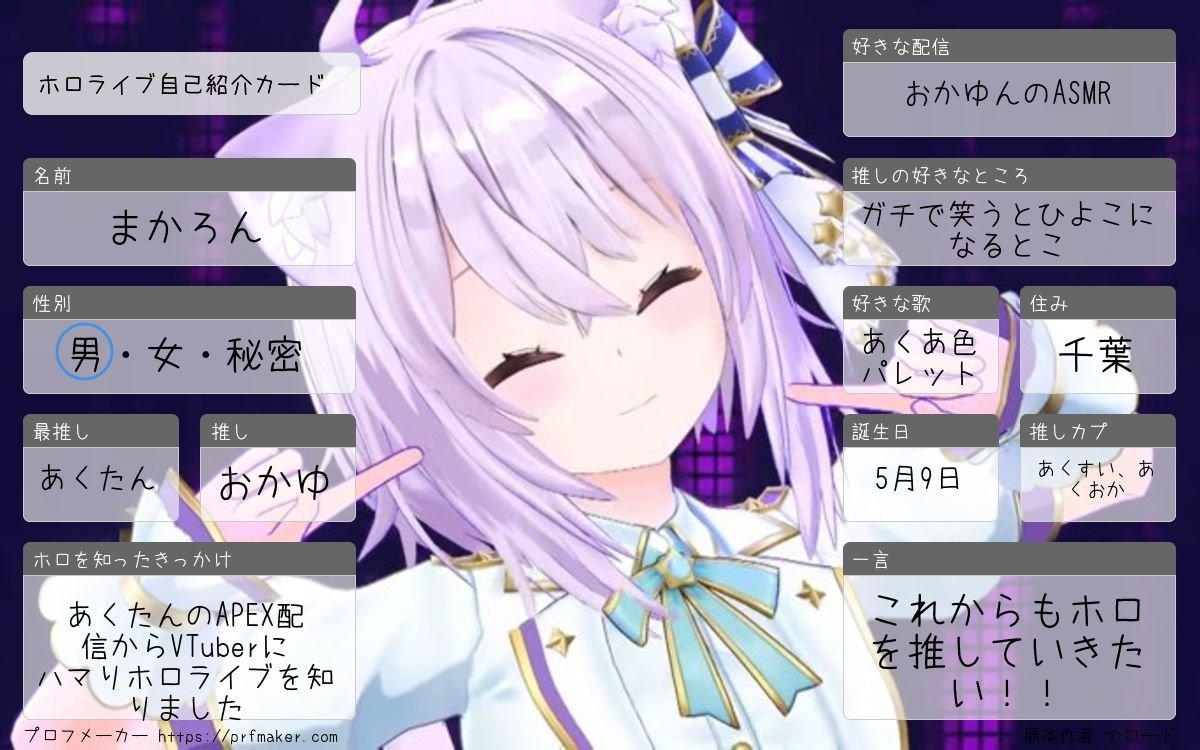 Ru_si_Youtube's tweet photo. まだまだ弱オタですかこれからよろしくお願いします
 #ホロライブ #ホロライブ自己紹介カード https://t.co/RPtsduBA82