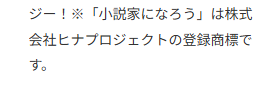sparkling465's tweet photo. 「なろう系」とかたまに聞くんだけど、登録商標なの？
なんかもっと自由な？単語だと思ってたわ https://t.co/6gbqH81p6F