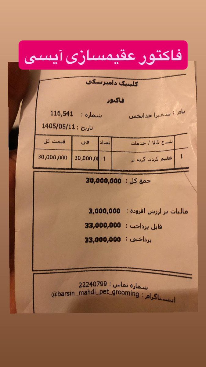 Rahabakhsh's tweet photo. قشنگا اگر دوست داشتین توی تسویه هزینه عقیم سازی آیسی کوچولو بهم کمک کنید❤️🫂

شماره کارت به نام سمیراخدابخش 
۶۲۱۹-۸۶۱۹-۶۲۴۵-۷۲۷۰
بانک سامان https://t.co/uc9TTGeL0f