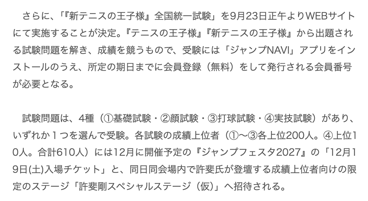 3373now's tweet photo. ④実技試験 10人しか受からないしマジで実技試験なのでは？集えテニスプレイヤー https://t.co/tk4D2dmjGE