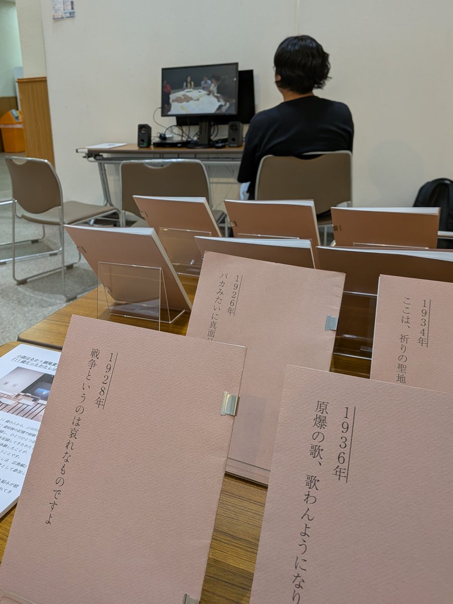 seonatsumi's tweet photo. 江友会さんの原爆パネル展にNOOKで資料を提供しています！広島・長崎・東東京を中心とした郷土資料と、小森+瀬尾「11歳だったわたしは」広島編の冊子&amp;映像がご覧いただけます。また、8月6日14時よりゆるやかな対話の場を開きますので、ぜひお越しください🌱期間：8月3日〜8日江東区文化センターにて。 https://t.co/vBvbvyzLkW