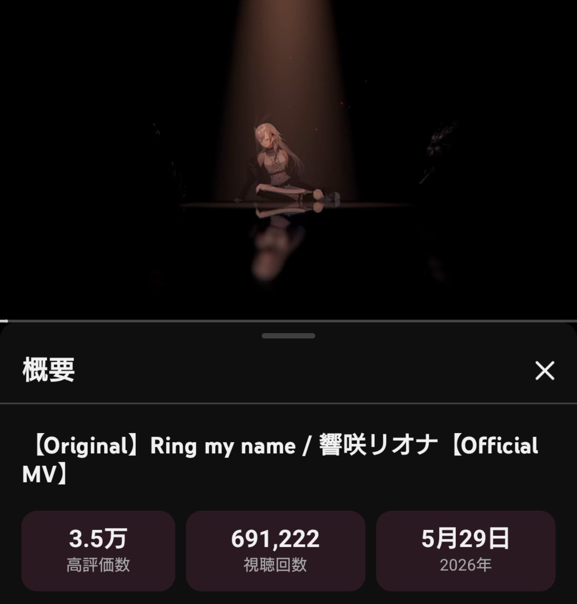 gf_13master's tweet photo. 寝る前のルーティーンで「Ring　my　name」MV見たら69万再生！？
もうすぐ70万！ https://t.co/S4t4FNCZam