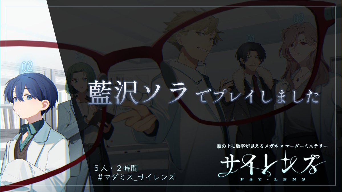 Mitsuki_Goooo's tweet photo. 8/3「サイレンズ」

PL：はてぃあさん、ミツキ、とよさん、たいさん、ナシさん

おもしろかった～！
ショタRPって難しいな～と思いつつ毎回取りに行ってしまう…笑
お久しぶりな方たちとも同卓できて楽しかったです！ありがとうございました👓

#マダミス_サイレンズ https://t.co/cgRbn4YgPw