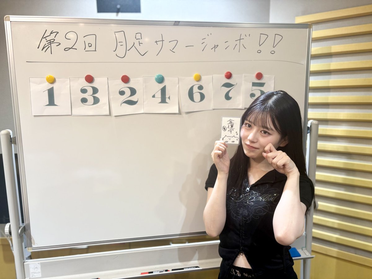 fz_annX's tweet photo. ／
#ふるっぱーANNX
月　足　サ　マ　ー
ジ　ャ　ン　ボ　💴
＼

なんと....！！
🎉 当選者あらわる！🎉

メンバー全員ドボン！
月足&amp;鎮西のストイックマネーコンビは
1ケタも当たらず！

次回の開催をお楽しみ🐱

radiko 
https://t.co/RutOlXZjAS 

ANNJAM
https://t.co/6qk4IlzgHI https://t.co/RRmIO7NboW