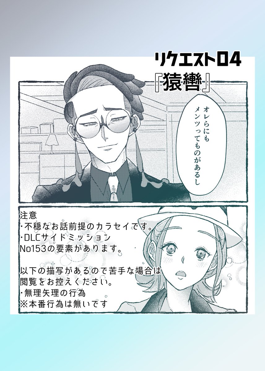 monao1022's tweet photo. 愛の証明【カラセイ】
リクエスト第四弾です。
リクエスト内容『猿轡』
不穏ネタなので注意書きをよくお読みの上でご覧下さい。
※リプにリンク貼ってます

リクエストありがとうございました‼️ https://t.co/dBqhmbSU7I