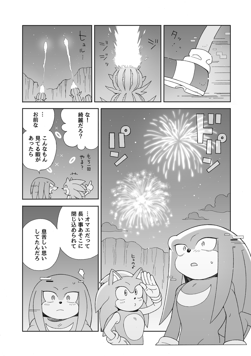 sk_rokuro's tweet photo. 花火(3P)/ソニナコ https://t.co/IWOdM0v5rH