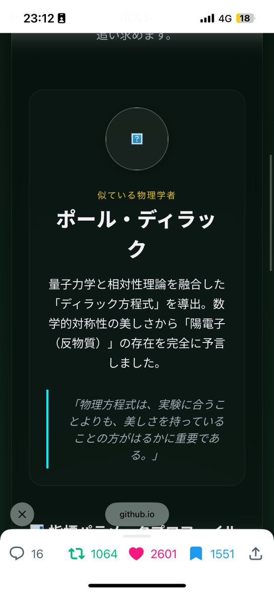 ken_windchimes's tweet photo. フーン.......やっぱり来るべくして来たか今の研究室に
まあ実験系なのだけが唯一かつ最大の違いだが...... https://t.co/7h1HwgXWyV