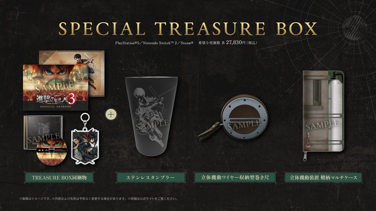 kt_shingeki's tweet photo. 【『#進撃の巨人３』数量限定生産「SPECIAL TREASURE BOX」ご紹介】

SPECIAL TREASURE BOXでは、TREASURE BOXの同梱物に加えて、以下も追加で同梱されます。

・進撃の巨人３ ステンレスタンブラー
・進撃の巨人３ 立体機動ワイヤー収納型巻き尺
・進撃の巨人３ 立体機動装置 鞘柄マルチケース

SPECIAL TREASURE BOXの取り扱い先などの詳細情報は公式サイトをご確認ください。
https://t.co/HHIaUZOtJp

#進撃の巨人 #shingeki