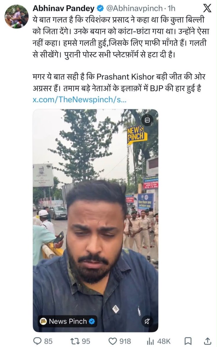 OfficeOfRSP's tweet photo. MP Ravi Shankar Prasad has not made any wrong statement. Some people from Jan Suraaj, Congress, and a few news channels are spreading fake news without knowing the truth. 
 
I am attaching a video with the facts. Please listen to it. #Bankipur 

@rsprasad @BJP4Bihar https://t.co/DaW6Xf6oeR