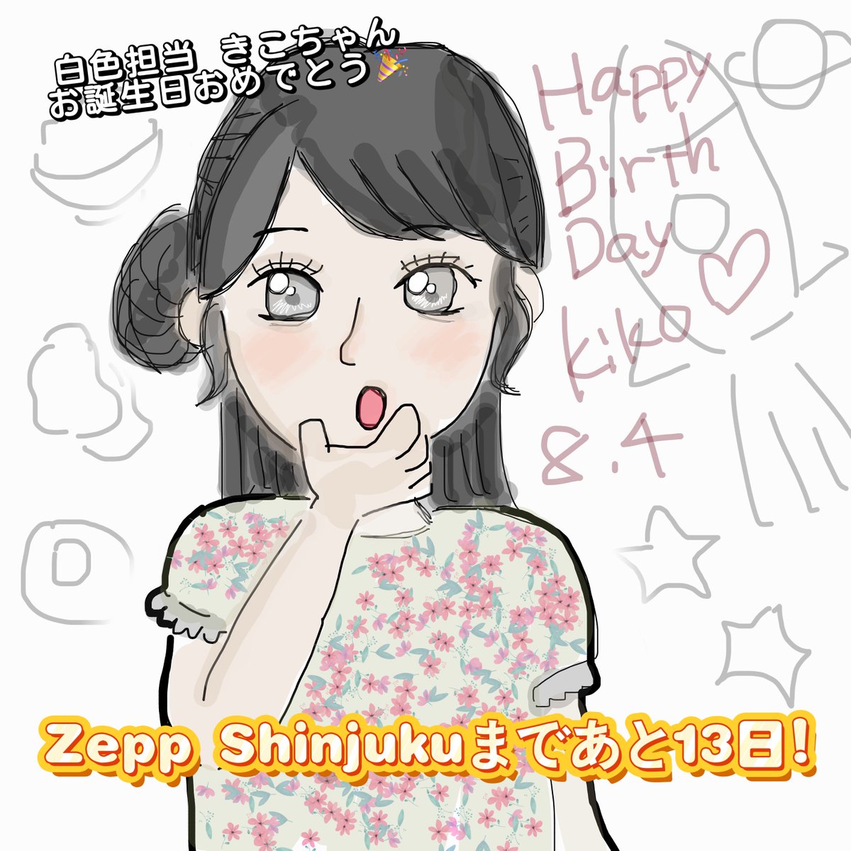 すぅねむ【SAKURADOLL】8/16ZeppShinjuku (@SD_SU_NEMU0524) / Posts / X