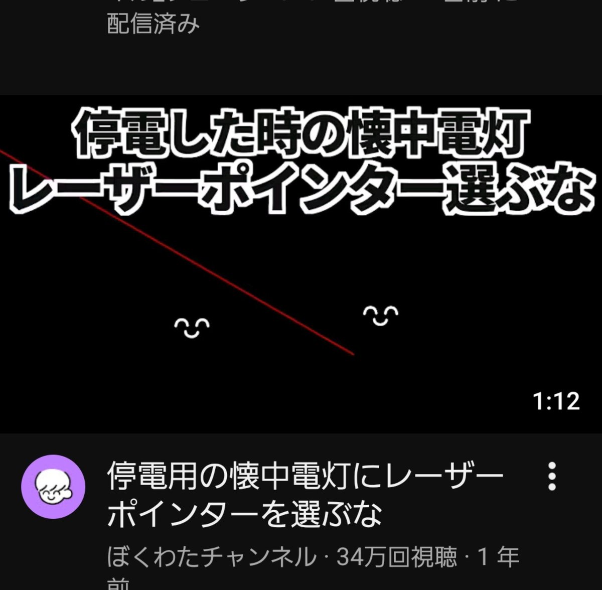 EGTnoa3's tweet photo. サムネだけでもうおもろいのずるくね https://t.co/6CChnHYKYE