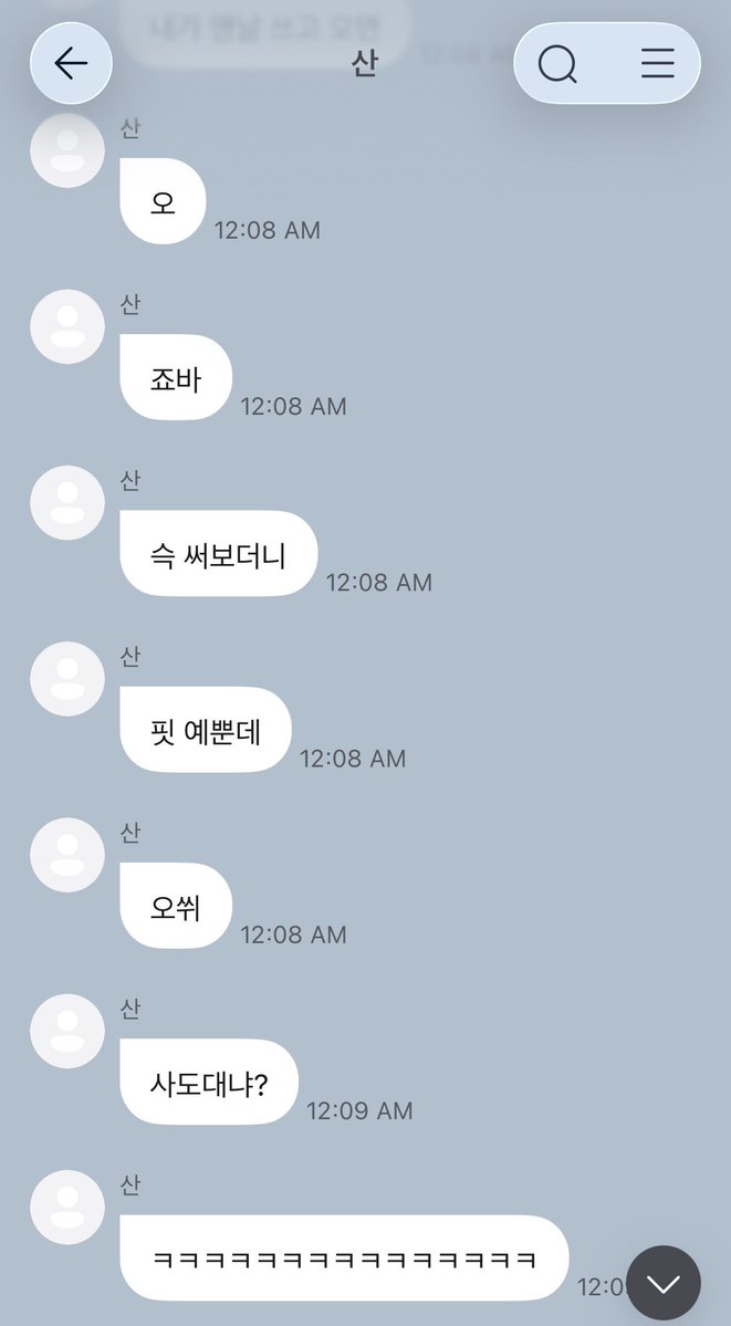 moonshapedfluff's tweet photo. [260804 — #CHOISAN’s Fromm] #WOOYOUNG #우영 #최산 

🐈: The bracelet?
🐈: It’s a present given by an acquaintance!
🐈: No Jung Wooyoungie, he keeps on
🐈: Copying me buying the same hats as me
🐈: ㅡㅡ
🐈: Whenever I wear one, he’d be like
🐈: “Oh”
🐈: “Gimme”
🐈: He’d quickly put it on and say
🐈: “The fit is nice though”
🐈: “Ohshyuiii”
🐈: “Can I buy it too?”
🐈: ㅋㅋㅋㅋㅋㅋㅋㅋㅋㅋㅋㅋㅋㅋㅋ
🐈: Copy-pasting Wooyoungie’s way of speaking
🐈: (I’d say) Ok ok go on buy it
🐈: ㅋㅋㅋㅋㅋㅋㅋ