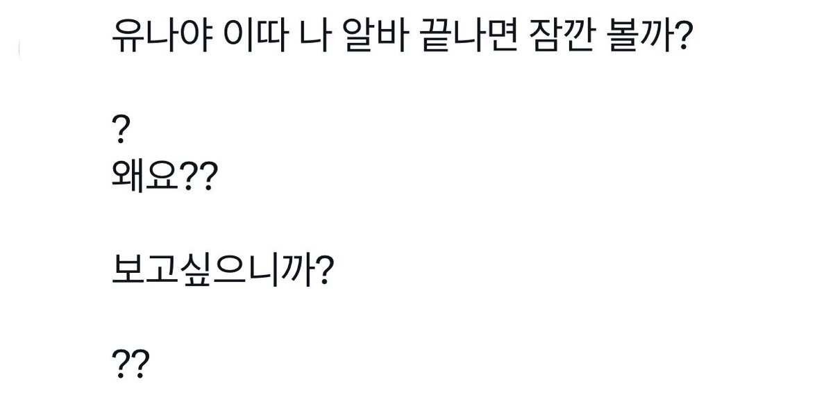 28rchh's tweet photo. 사귐1일차 냐쥬 이딴거바께생각안나는데어떡함 https://t.co/jbTDQwNyET