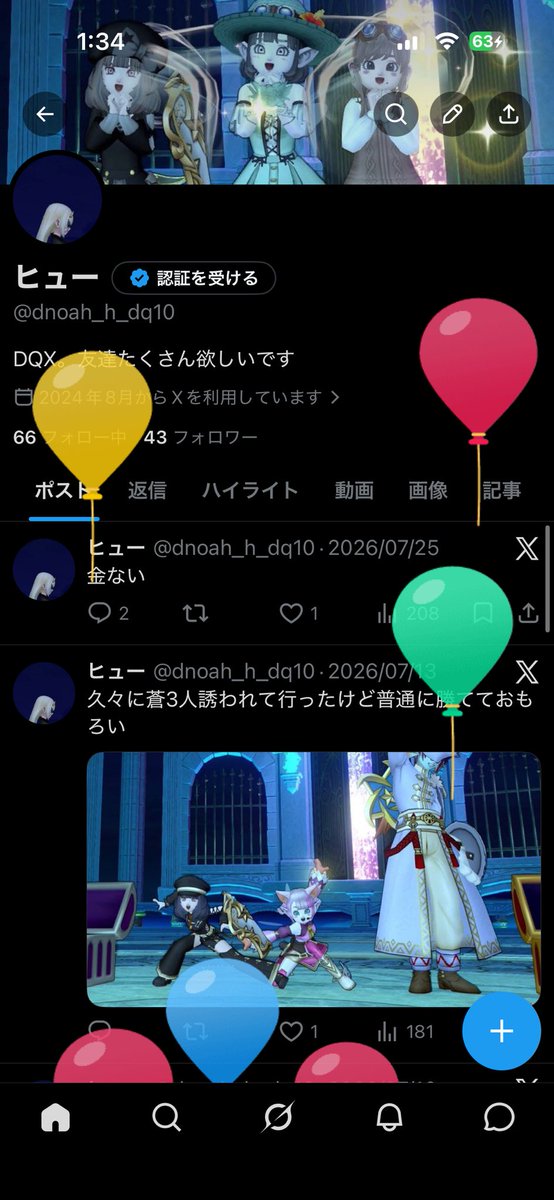dnoah_h_dq10's tweet photo. 風船飛んだ。ケンイチとかみなみとかプレゼントくれたありがとう https://t.co/igeUYhzlKu