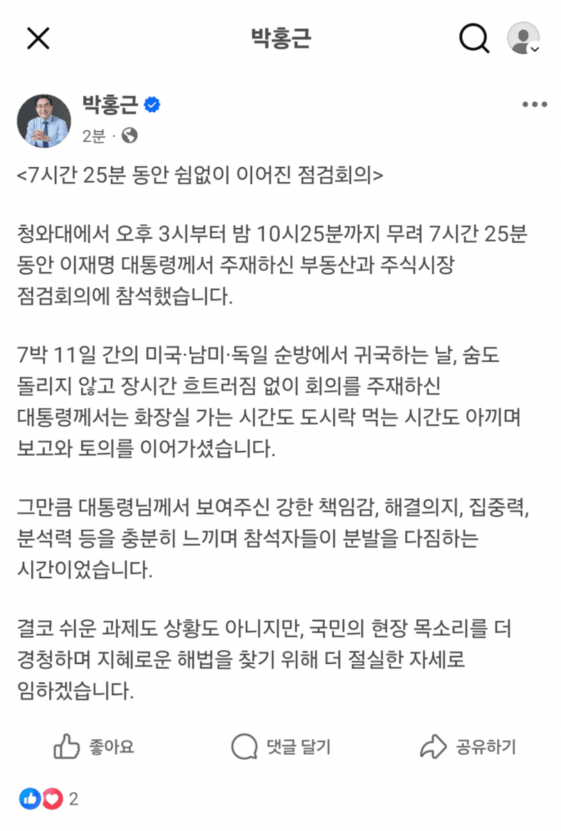 6308jhannes's tweet photo. 이런대통령 처음야 건강 걱정됨 ㅠㅠ 
잼통령 4년을 8년처럼 쓰신다는 말 허언이 아님 https://t.co/t7kTRiaWja