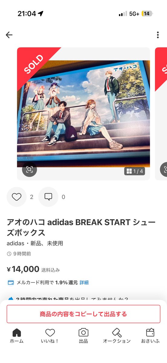 te5731457's tweet photo. さっそく意味わからん値段で転売されてて草 https://t.co/Lt4hkmRzRF