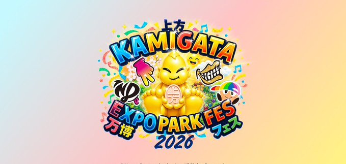 KAMIGATA_Fan's tweet photo. 📢 【速報】

「KAMIGATA EXPO PARK FES 2026」
特設サイトを更新しました。

🗺️ 会場MAP
⏰ TIMETABLE

当日に向けてぜひご確認ください。

▼詳細はこちら
https://t.co/Tsfukdbhkw

#KAMIGATA_BOYZ
#KAMIGATA_EXPOPARKFES2026 https://t.co/xVkoU7bxXO