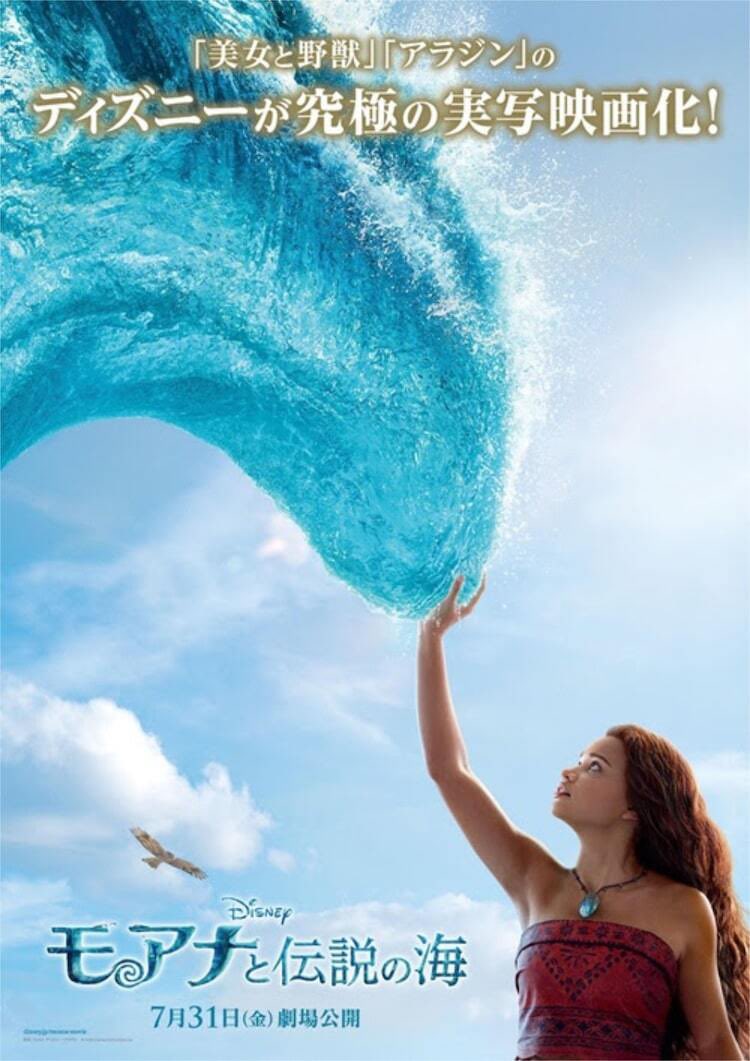 PomeKantoku's tweet photo. #モアナと伝説の海 を観た🌊
ドゥウェインもカッコ良かったし、原作に忠実な映像化は凄いですし、『白雪姫』のことを考えれば、ディズニーのポリコレ病が治ってるのも安心なんだけどさ。いやこれで良いんだけどね、アニメも続編まで終わったタイミングで今更、実写化する意味合いって何？ https://t.co/1oMvwN4JRh