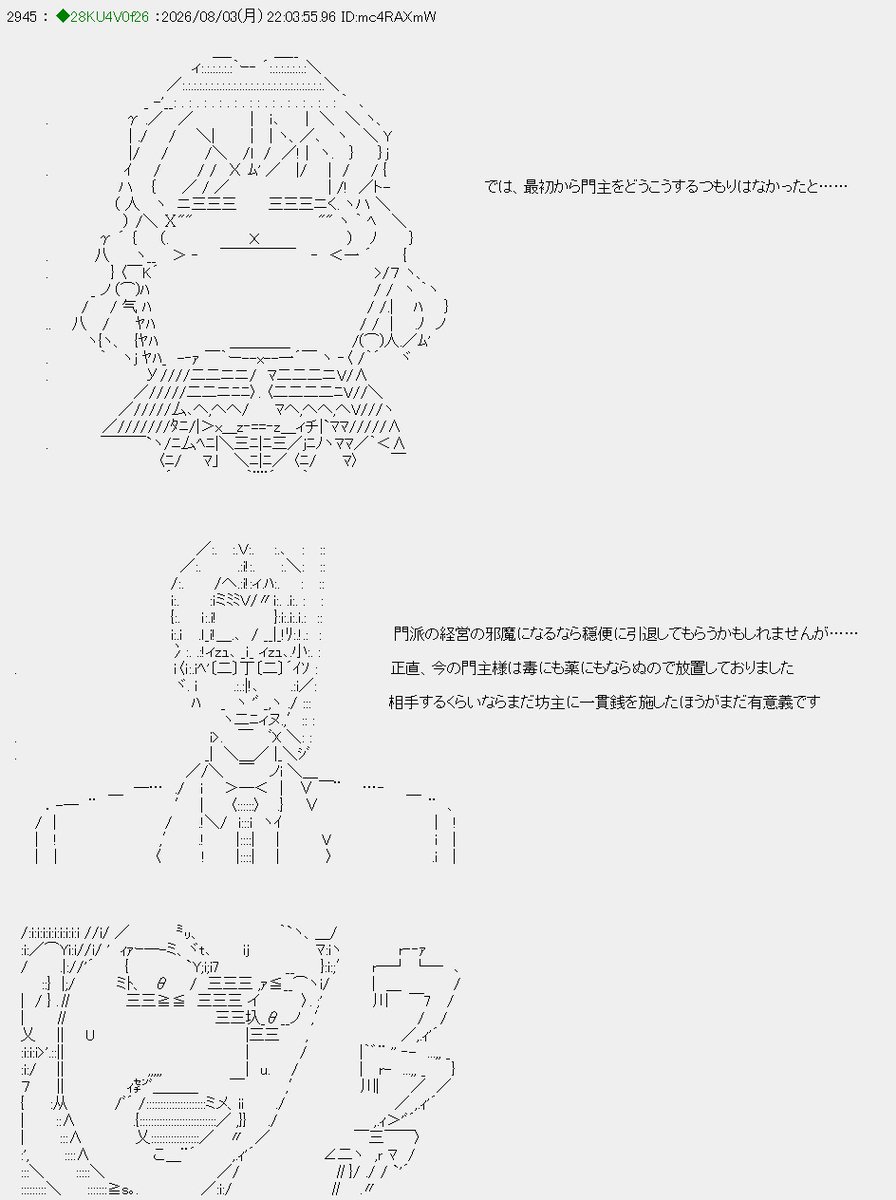 gulu59949139's tweet photo. 【なんちゃって武侠モノ】やる夫は神州日乃本をダイスで旅をする
7話目の投下完了しました。

ガトリング斎！門主の座をチラチラ狙ってただろォ！？
↓
いや、別に……※ダイス結果
↓
じゃあ涅マユリはどうだ！？
↓
興味ないネ※ダイス結果
↓
門主と師匠はさぁ……（呆れ
https://t.co/OUMBmyxSCG https://t.co/ZC6eZRKfby