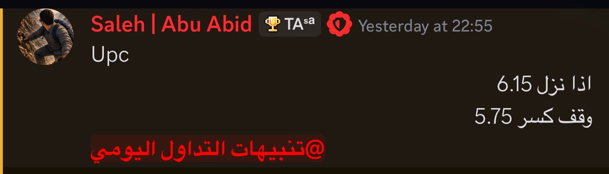 Saleh_Snip's tweet photo. اليوم ولله الحمد أفضل سهمين أخذناهم كالعادة من القــــاع… وبهددددوء. 😎📈

$FCUV
من 15.50 الى 20.50 🚀

$UPC
من 6.15 الى 8.44 وإلى الآن 👀🔥

سياستي بسيطة وواضحة:
🎯 أصيد الارتداد من مناطق الاهتمام
⏳ أصبر
💥 وأنتظر الانفجار السعري

مو لازم تلحق السهم وهو طاير…
الأهم تعرف وين تدخله قبل ما يطير. 🤝