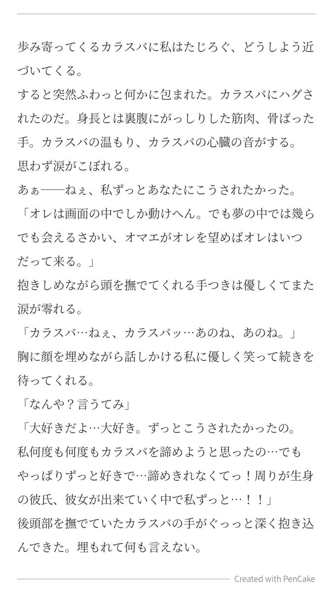 a_00002525's tweet photo. #pkmnプラス  #pkmn夢 krsb
例え触れられなくても
リアコが不安になってしまうお話。

not主人公  夢主○○表記有

⚠️ ̖すこし人を選ぶお話かもしれないので苦手な方はご注意ください⚠️ 
下に続きがございます https://t.co/7VvUxGZmkI