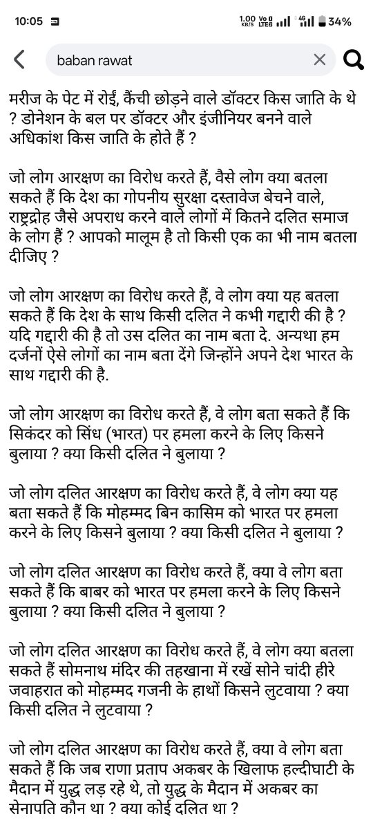 NitinNastik60's tweet photo. @VoiceOfBrahmins Je #Dogla desh ke ho he nehi sakte 
Esha History me likha gye h 
#Brahmanbaad me moral character Nehi hota 
#Jatihataoandolan 
#Reservationinprivatesector
#BSP
@INCIndia 
@BJP4India https://t.co/800vtUSrwv