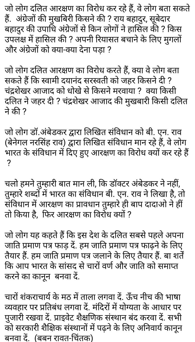 NitinNastik60's tweet photo. @VoiceOfBrahmins Je #Dogla desh ke ho he nehi sakte 
Esha History me likha gye h 
#Brahmanbaad me moral character Nehi hota 
#Jatihataoandolan 
#Reservationinprivatesector
#BSP
@INCIndia 
@BJP4India https://t.co/800vtUSrwv