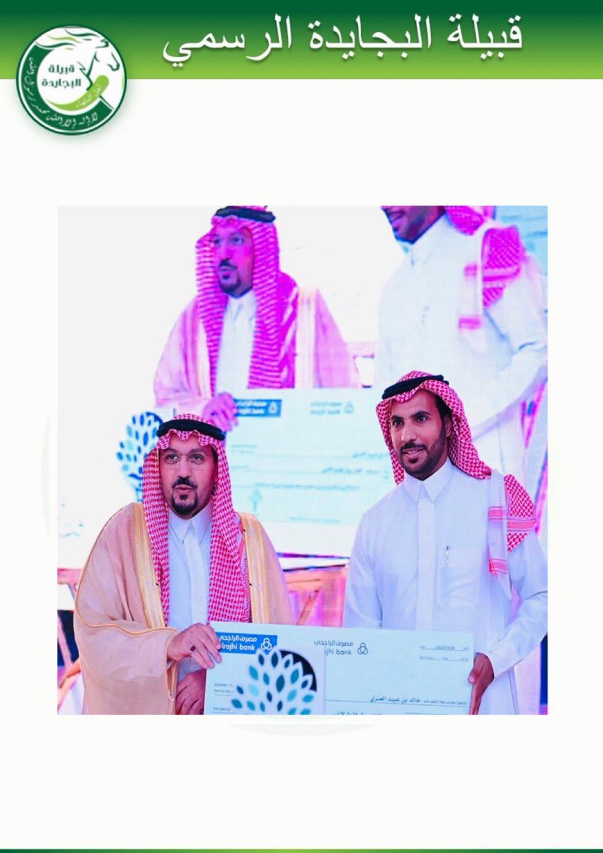 4rv__'s tweet photo. قبيلة #البجايدة تبارك لأستاذ الفيزياء والحائز على جائزة المدرس القدوة الأستاذ خالد بن عبيد العدواني #البجيدي حصوله على رخصة التدريب المهنية الاحترافية من هيئة تقويم التعليم والتدريب 
ألف مبروك.
#البجايدة
#عنزة https://t.co/lg04hAxgBL