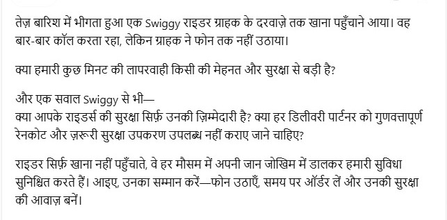 satinderBTN's tweet photo. तेज़ बारिश में भी राइडर आपकी सेवा में खड़ा है, कृपया उसका फ़ोन ज़रूर उठाएँ डिलीवरी कंपनियाँ भी अपने राइडर्स को रेनकोट व सुरक्षा उपकरण उपलब्ध कराएँ राइडर की सुरक्षा, सबकी ज़िम्मेदारी
सतिंदर कुमार 8837596899, @Swiggy @raghav_chadha  @India_NHRC @LabourMinistry @MoHFW_INDIA https://t.co/QdDlYm5o5R