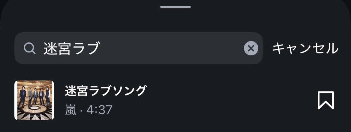 applepiechan314's tweet photo. まじで衝撃的な事実が発覚した。産まれてからずっと大好きだった謎ディのエンディング。迷宮ラブストーリーって間違えて覚えてて無理いちばんすきなのに。
『櫻井翔の御手が私を導いてくれる曲』って呼んでたせいでミスってたしにたい
 #嵐 #櫻井翔  #謎解きはディナーのあとで  #迷宮ラブソング https://t.co/8sGwXoRGbO
