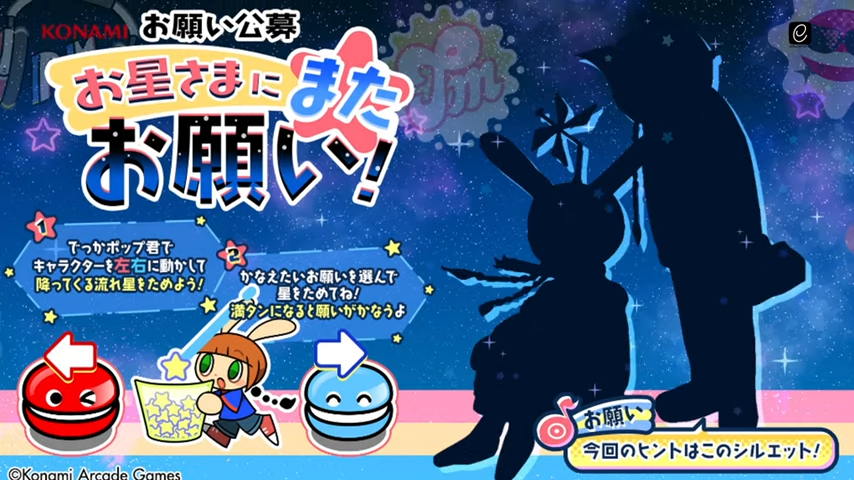 rowmk2's tweet photo. RT @kyx1125a: お星さまにまたお願い
釈迦ニャミとタルト＆タフィ
#BE生
#popn https://t.co/aud9he5C6z