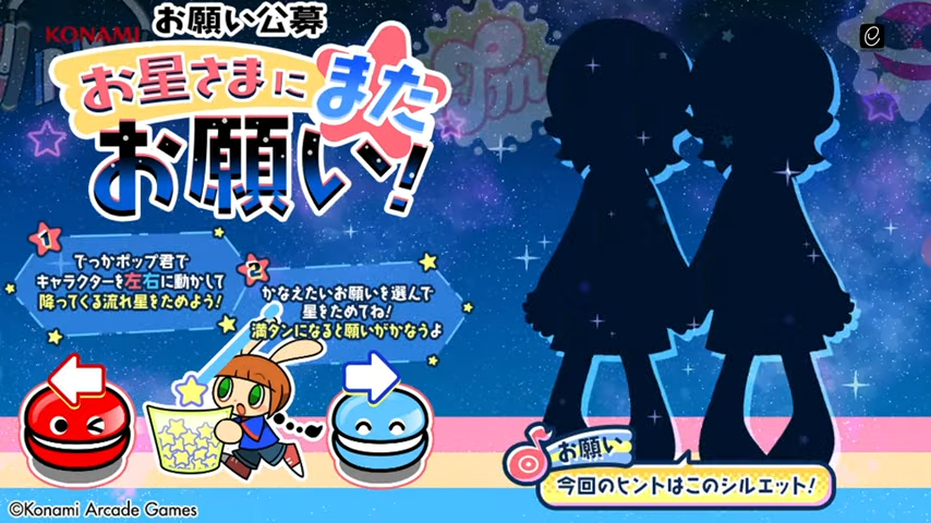 rowmk2's tweet photo. RT @kyx1125a: お星さまにまたお願い
釈迦ニャミとタルト＆タフィ
#BE生
#popn https://t.co/aud9he5C6z